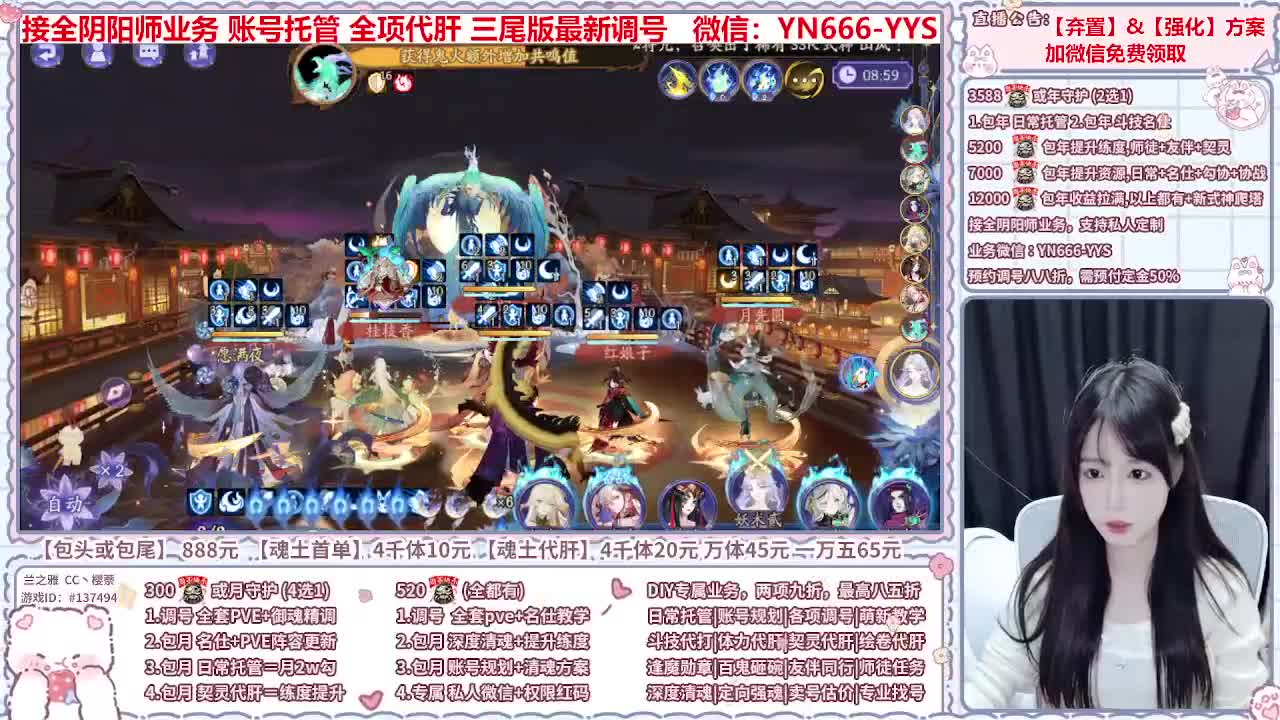 直播调号/全项托管/代肝 第6段