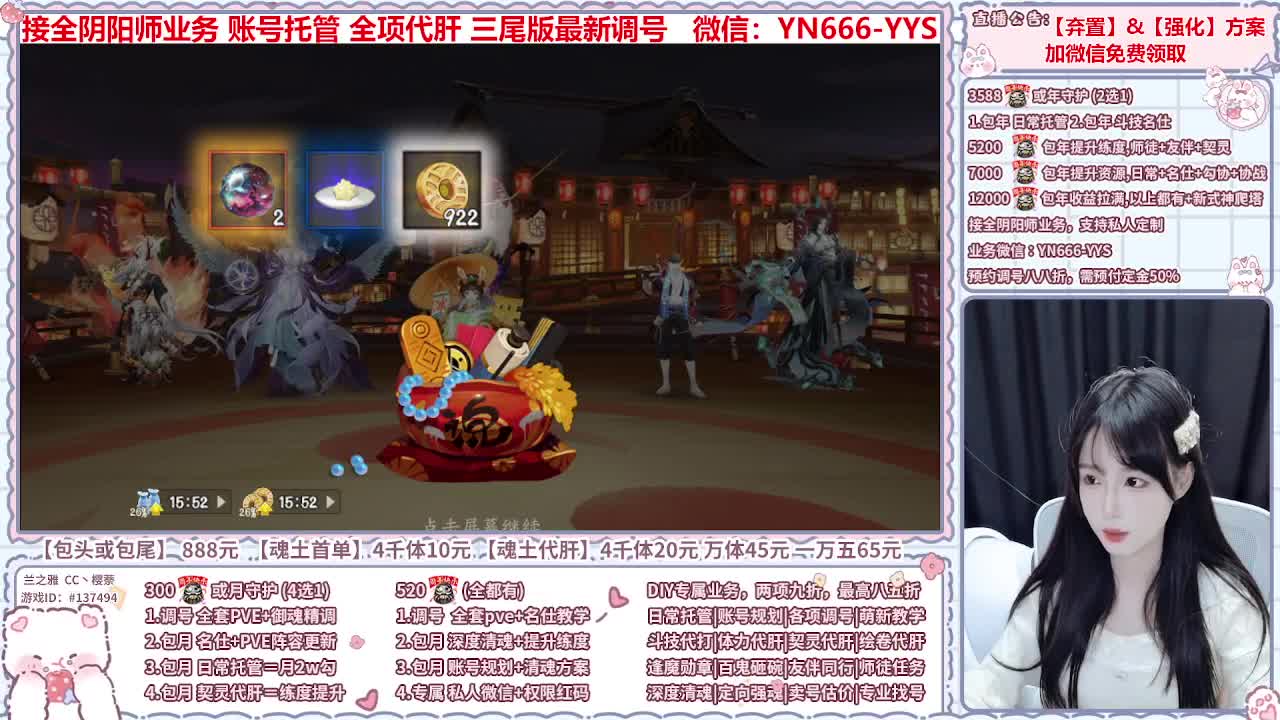 直播调号/全项托管/代肝 第7段