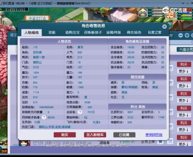 【主播点评】普陀山