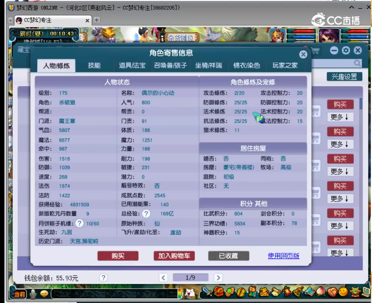 【主播点评】117794