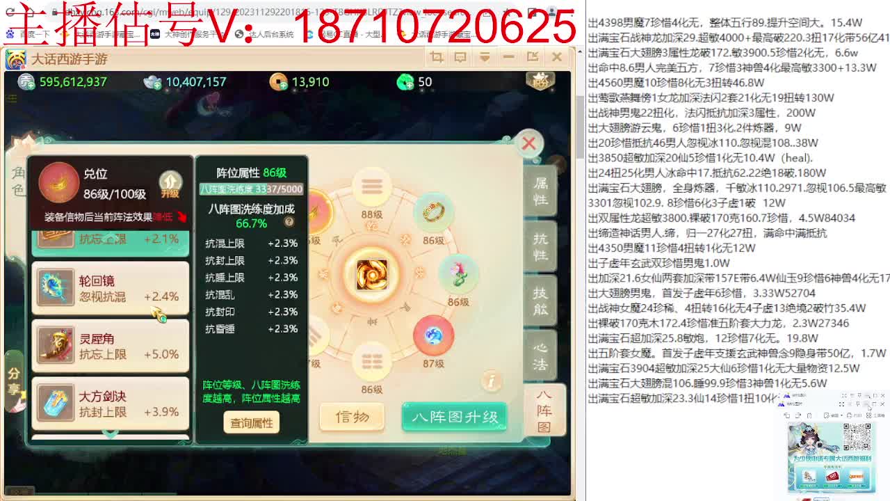 专业藏宝阁，估价找号帮出 第1段