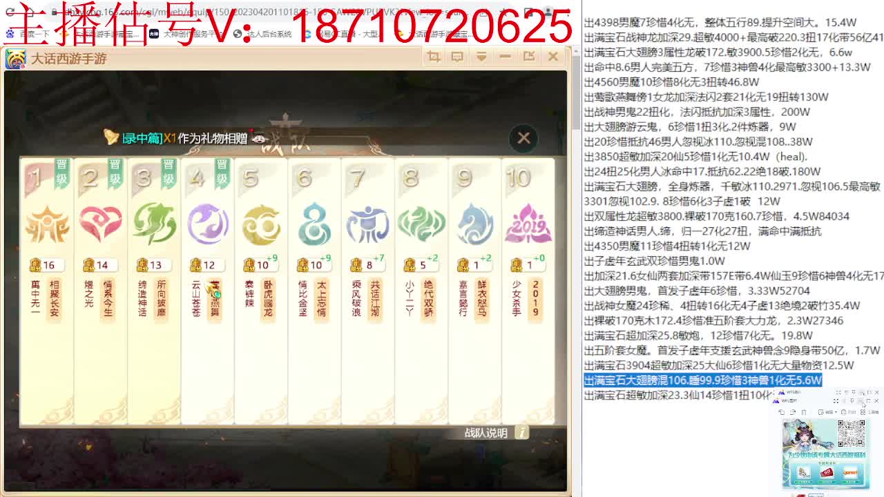 专业藏宝阁，估价找号帮出 第2段