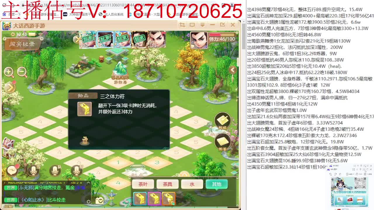 专业藏宝阁，估价找号帮出 第4段