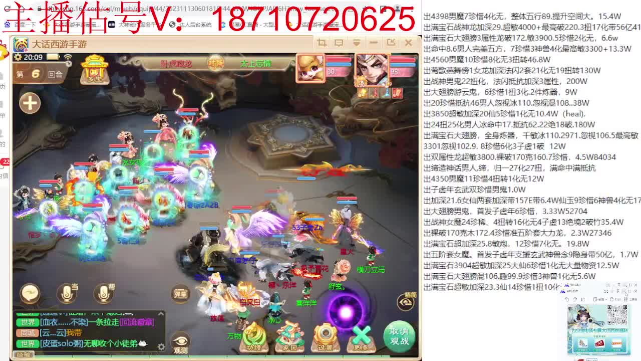 专业藏宝阁，估价找号帮出 第5段