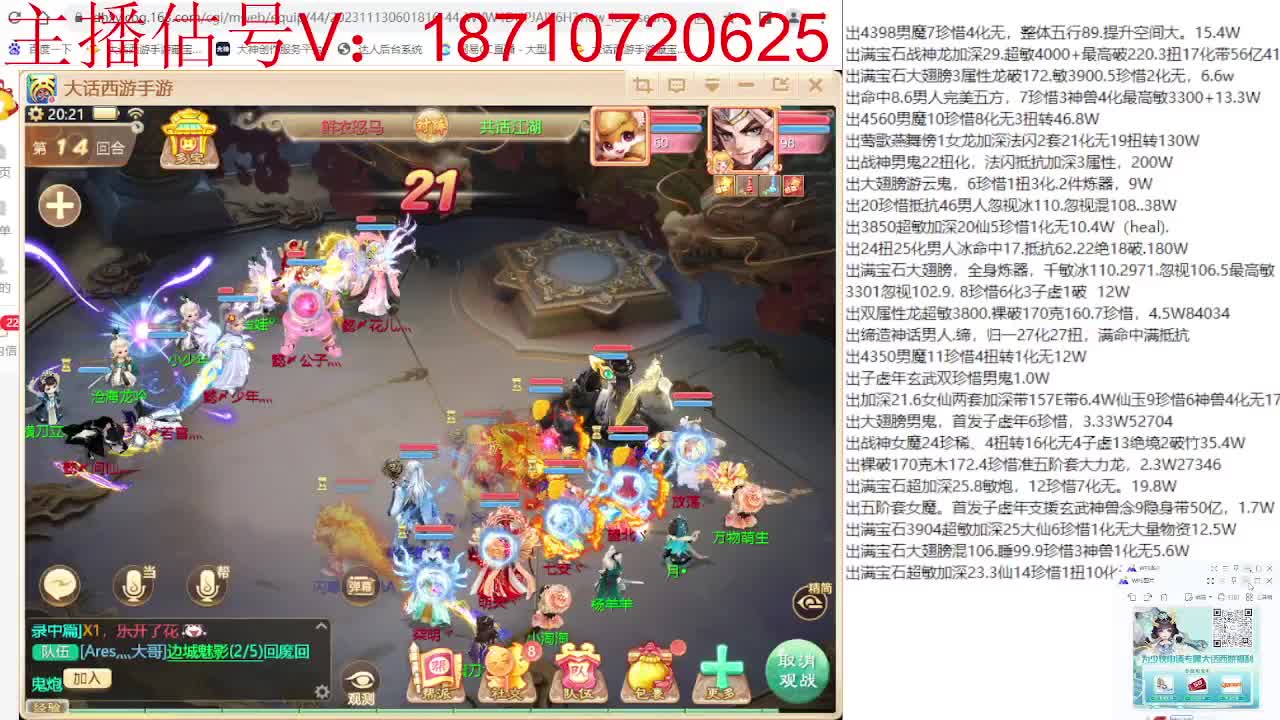 专业藏宝阁，估价找号帮出 第6段