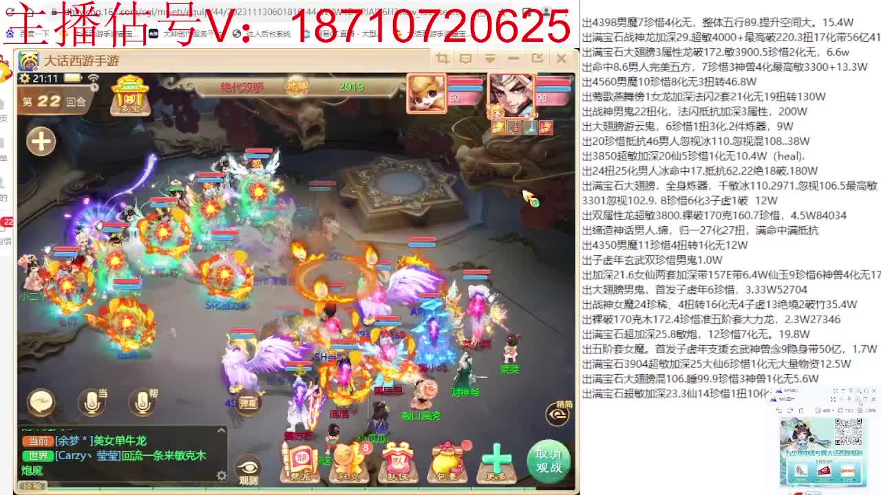 专业藏宝阁，估价找号帮出 第7段