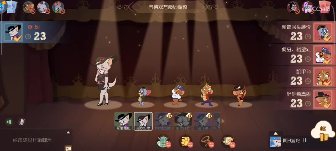 传奇猫天梯～ 接猫鼠各类箪 第3段