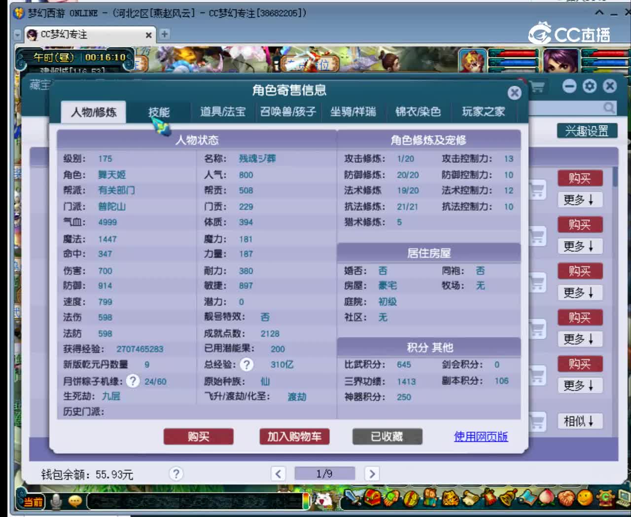 【主播点评】21417758