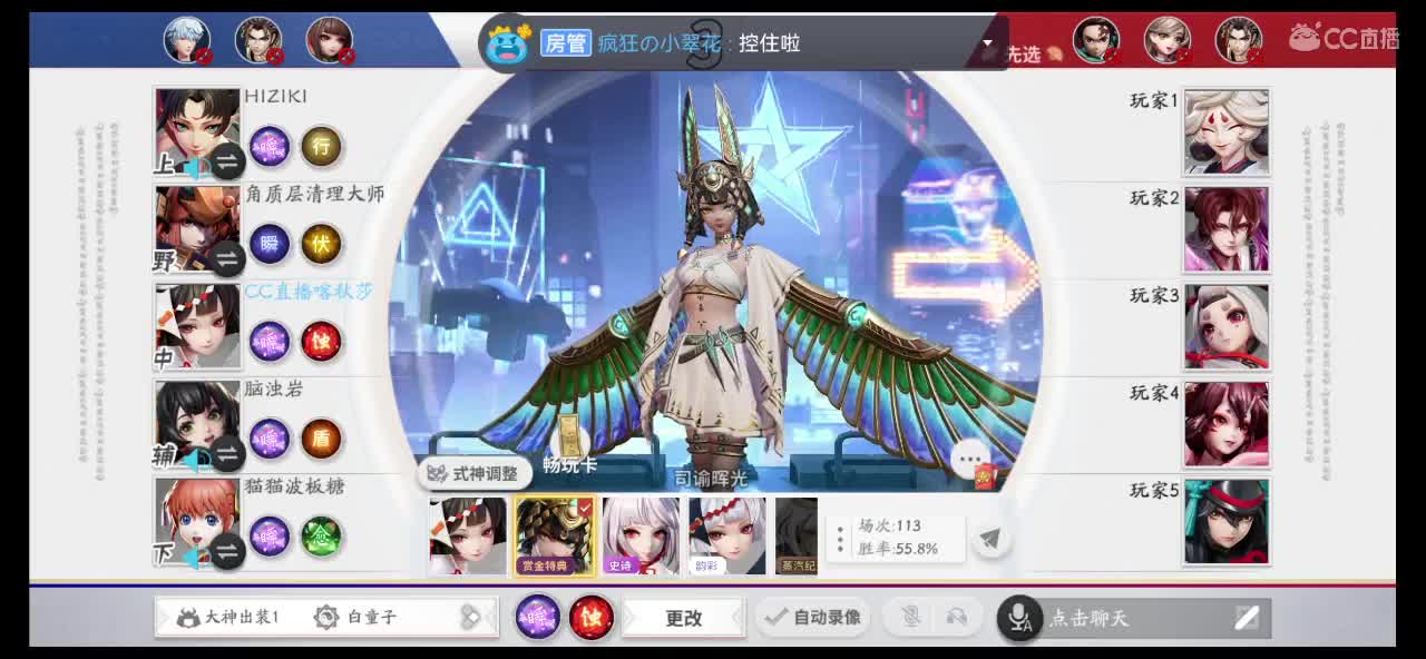 大阴阳师局 第5段
