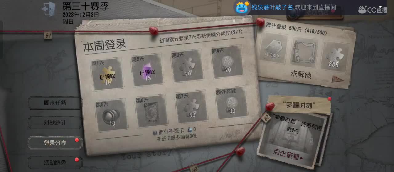 有一起玩的伙伴吗？点点关注上车不迷路 第4段