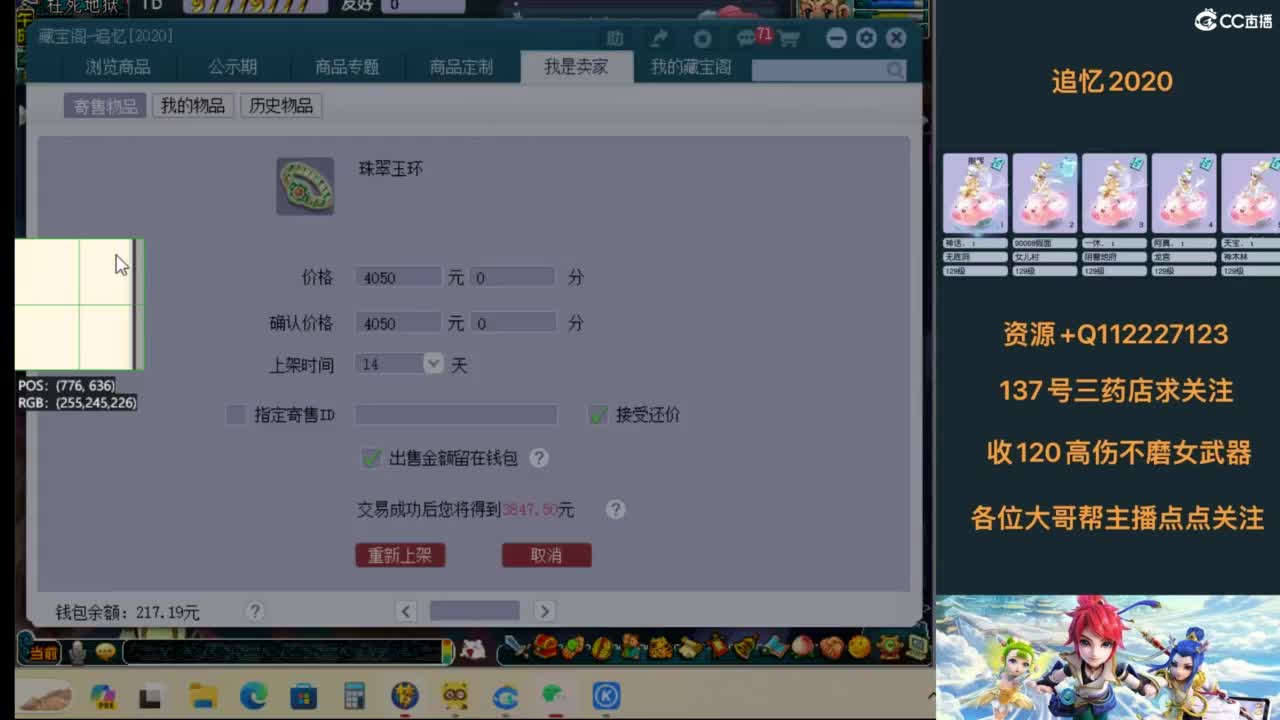 129天地6星归墟日常 第2段