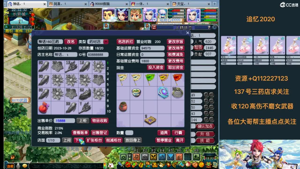 129天地6星归墟日常 第6段