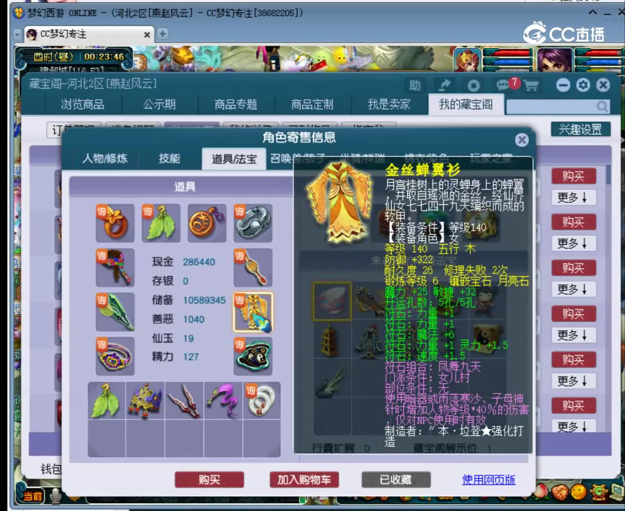 【主播点评】44260454