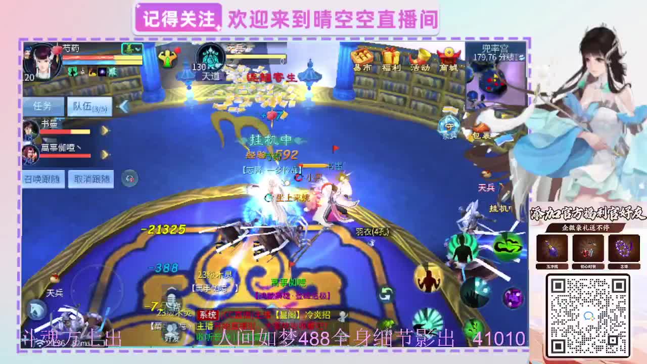 出人间如梦41010方式-488影 第9段