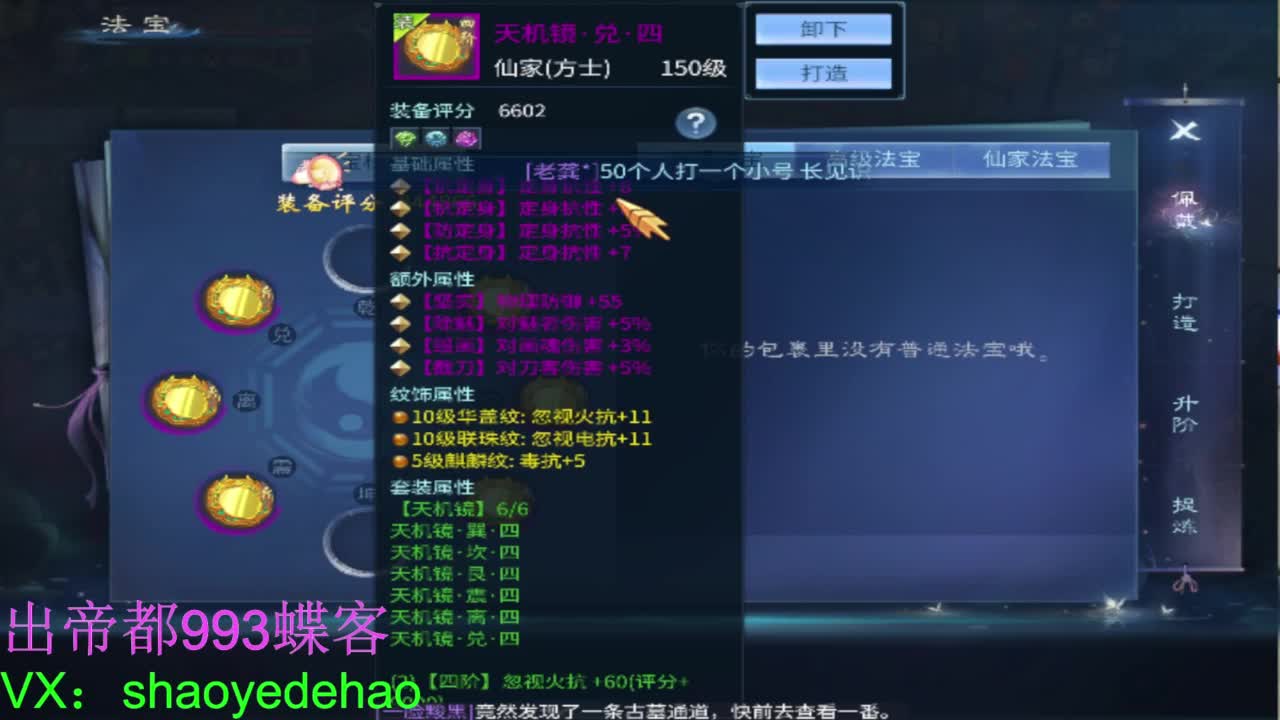 接明星赛竞技场 托管 比武 首席 背饰！ 第5段