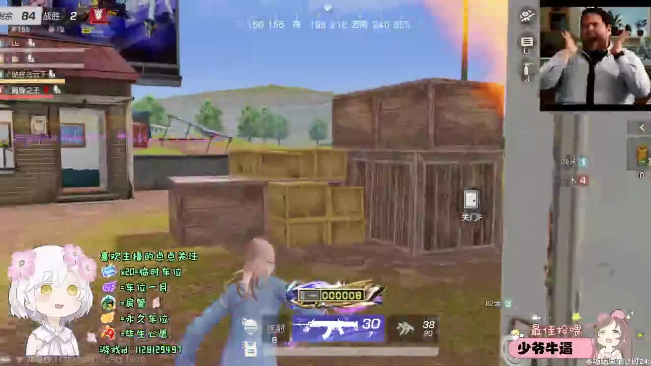 全是天意 第2段