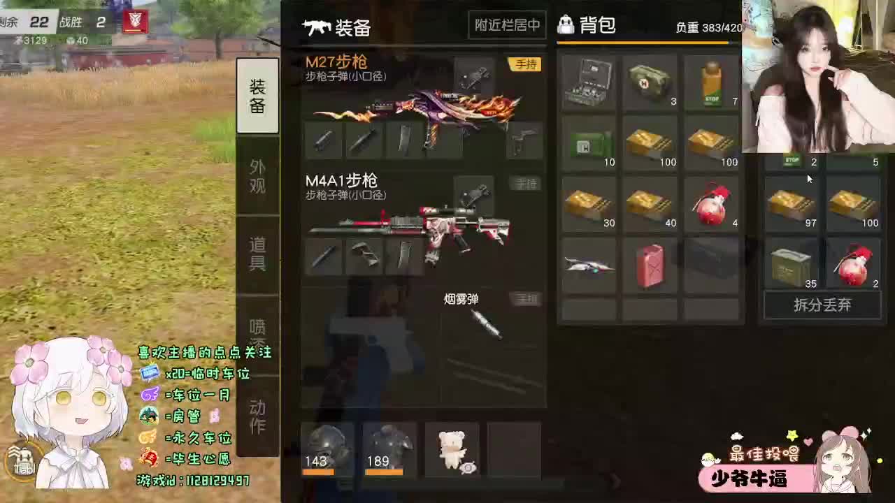 全是天意 第3段