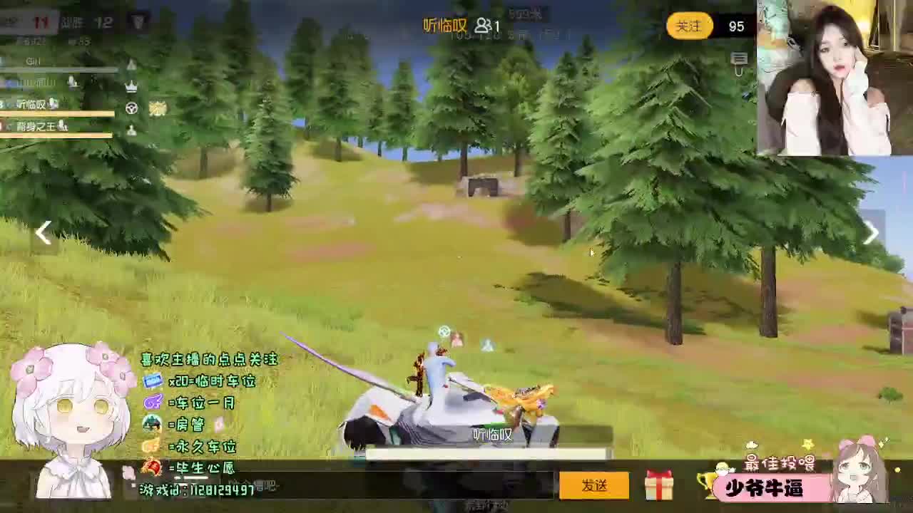 全是天意 第8段