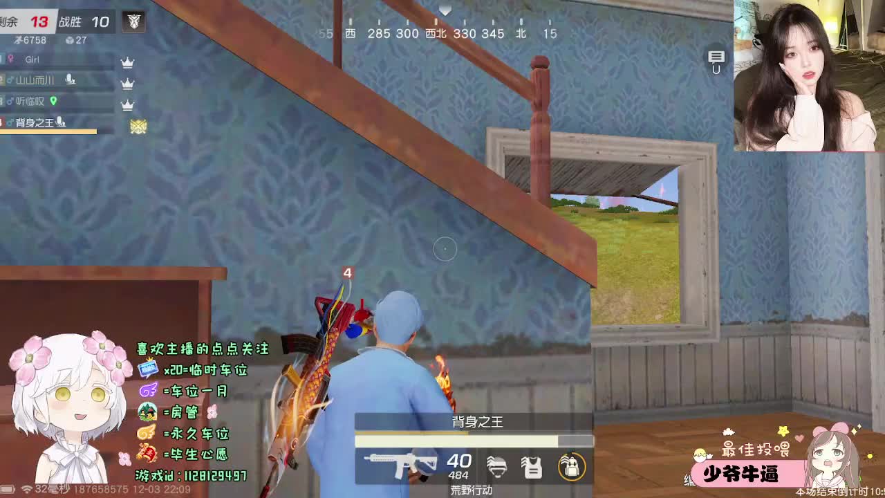 全是天意 第10段