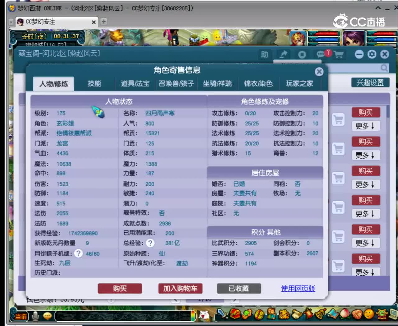 【主播点评】44260449