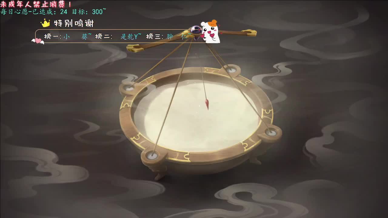 丨锤子哦~丨感谢陪伴~感恩有你！ 第6段