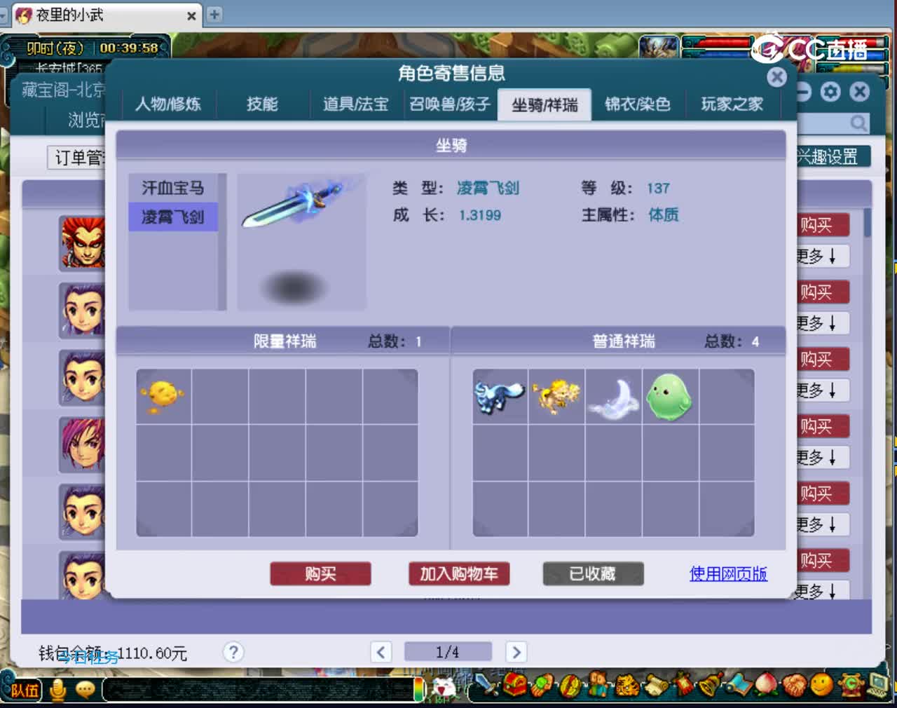 【主播点评】神木林