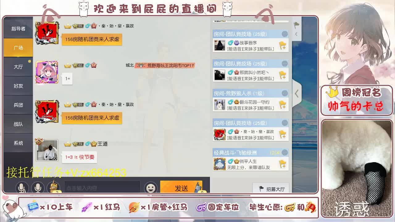 混子 第3段