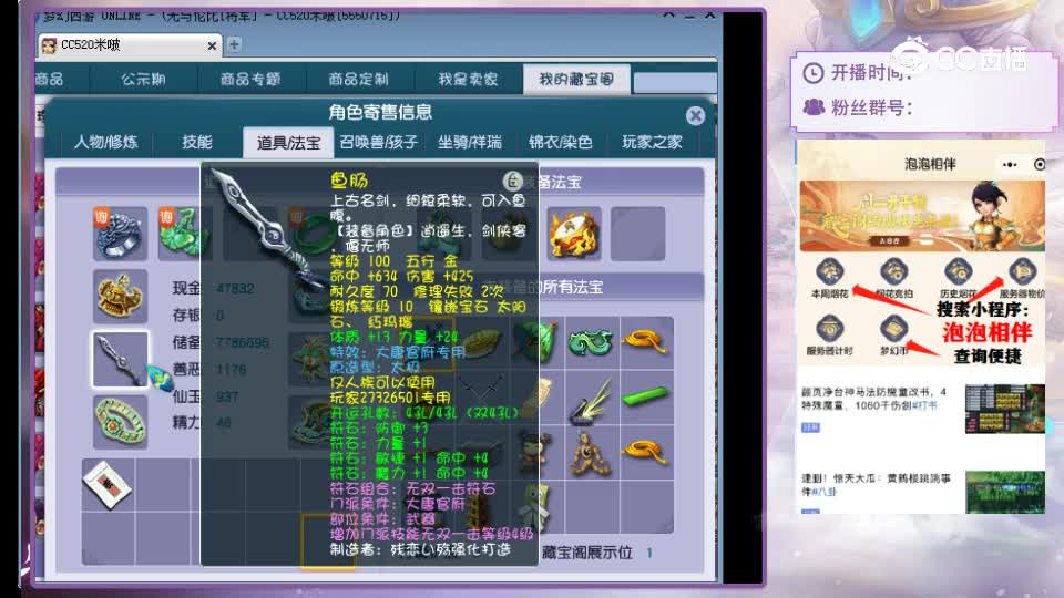 【主播点评】大唐官府