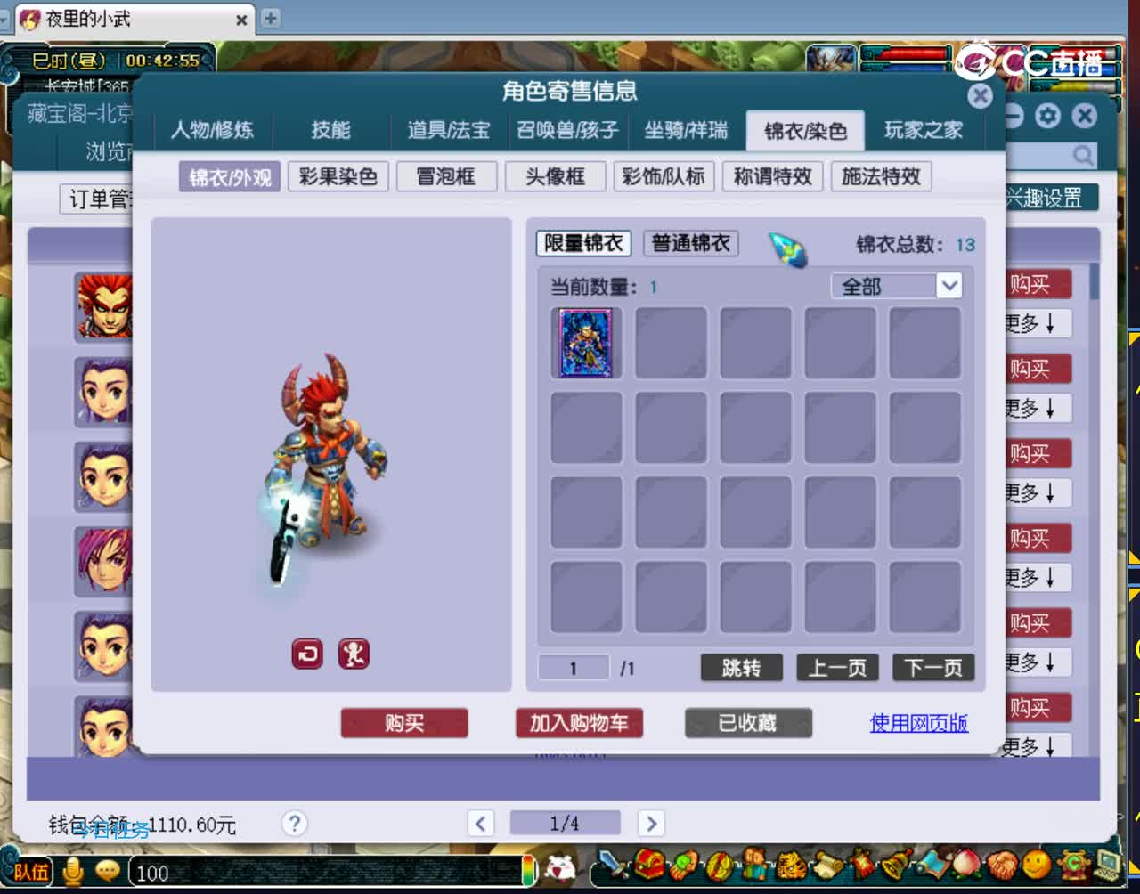 【主播点评】阴曹地府