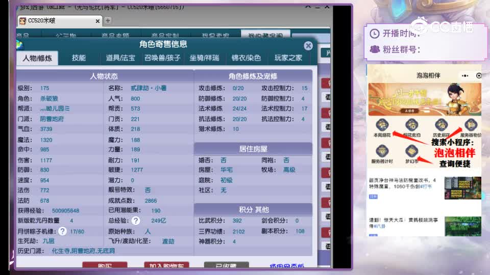 【主播点评】阴曹地府