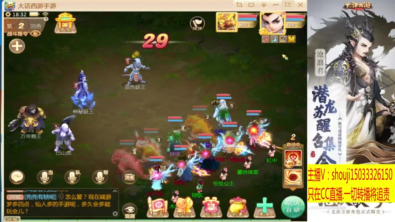 接指挥打造专业 第4段
