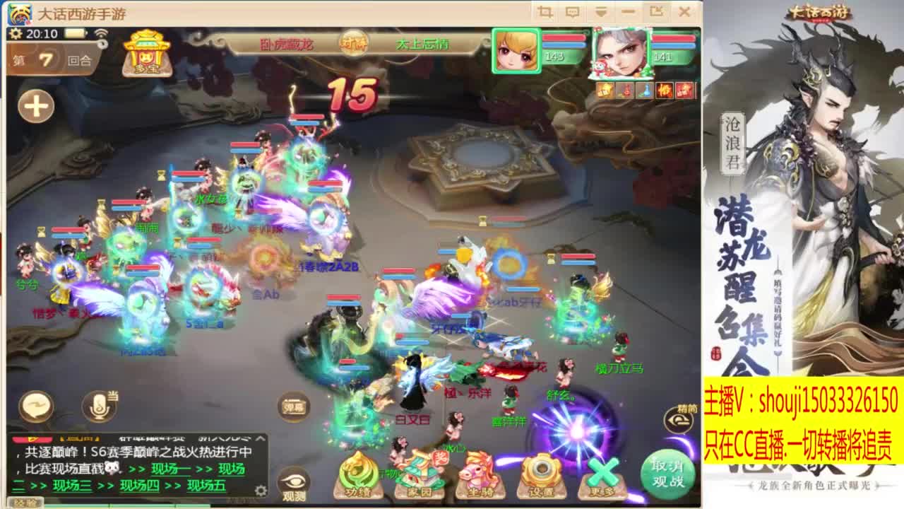 接指挥打造专业 第7段