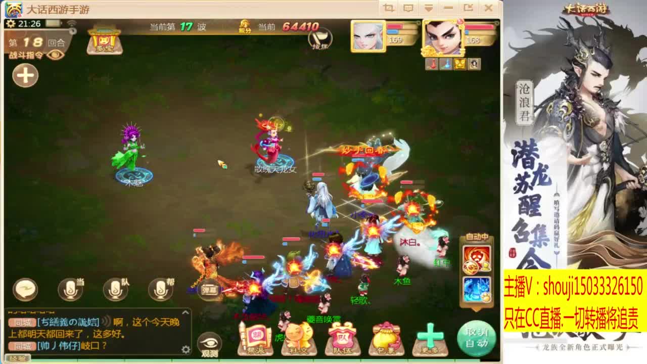 接指挥打造专业 第10段