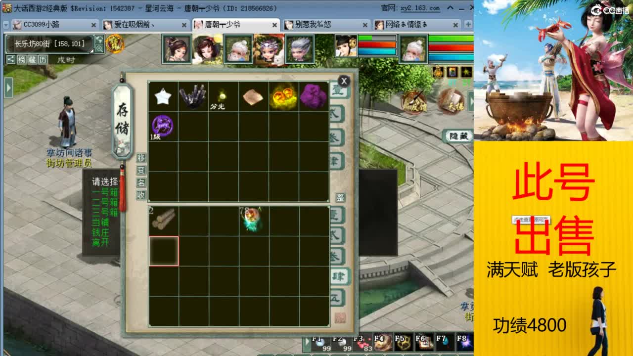 140克火出售 第5段