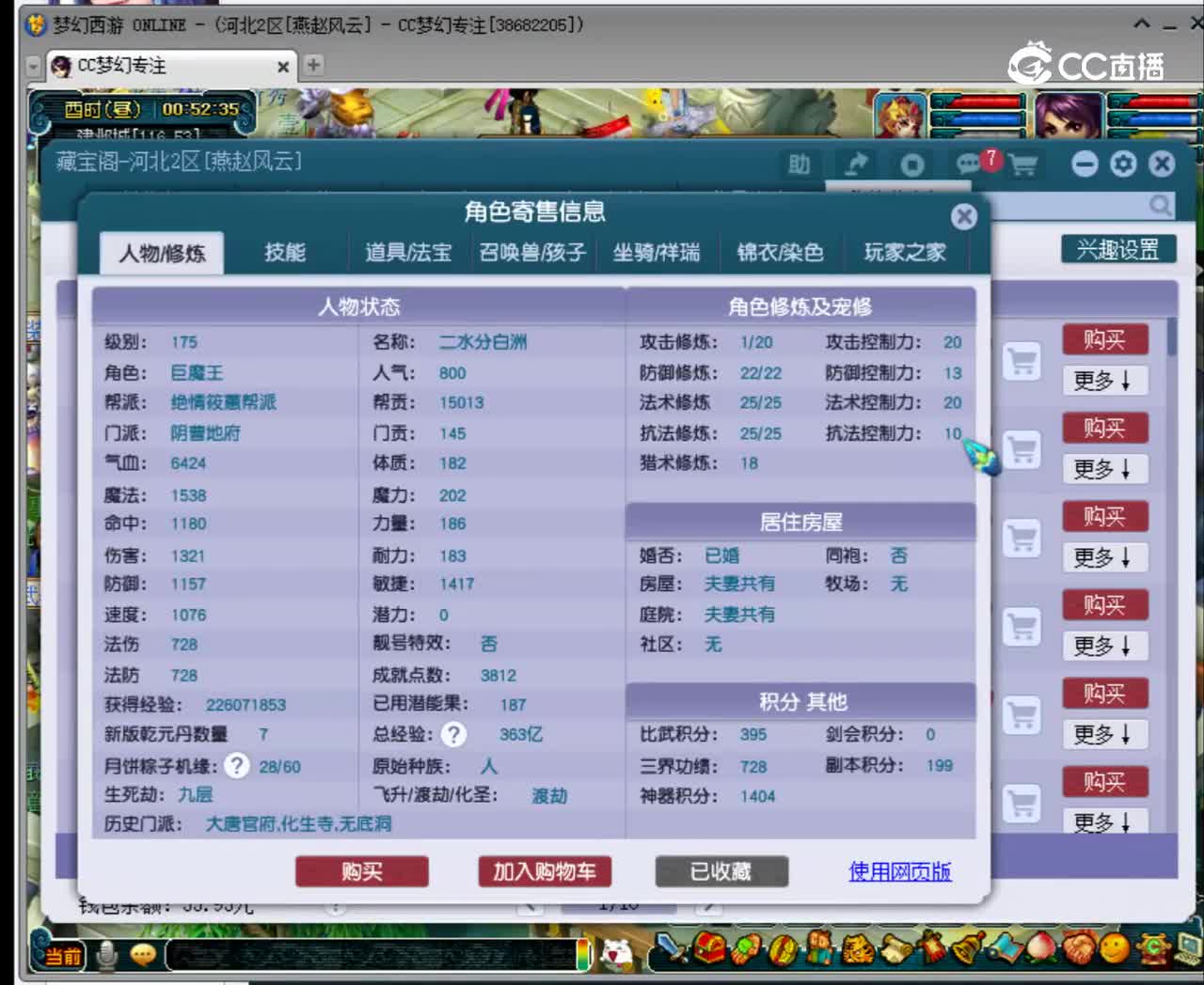 【主播点评】44260448