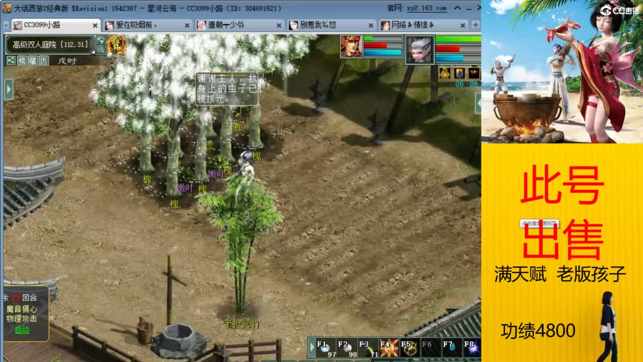 140克火出售 第7段