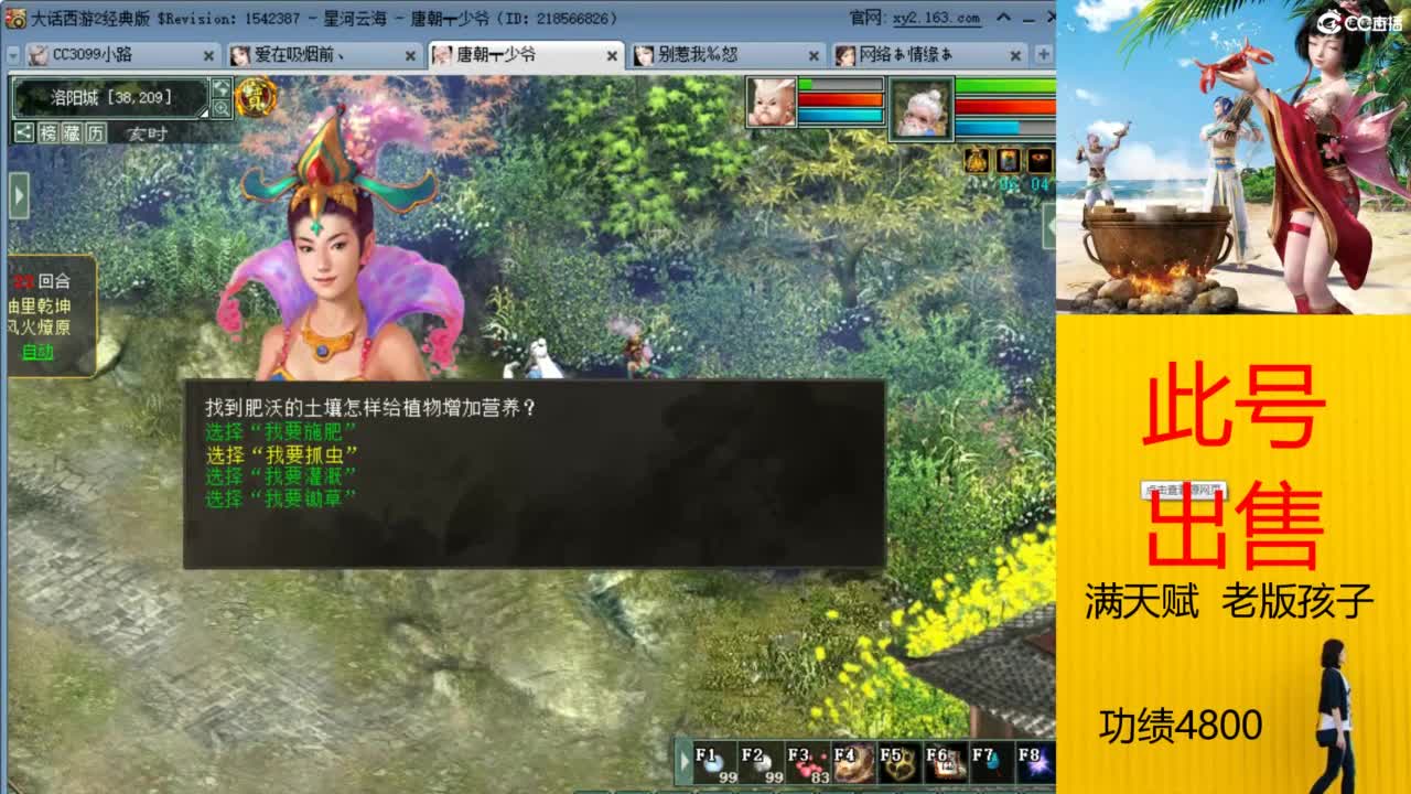 140克火出售 第8段