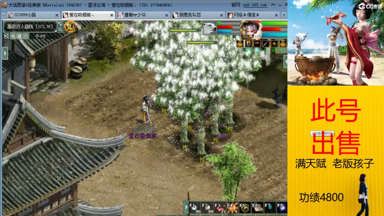 140克火出售 第12段