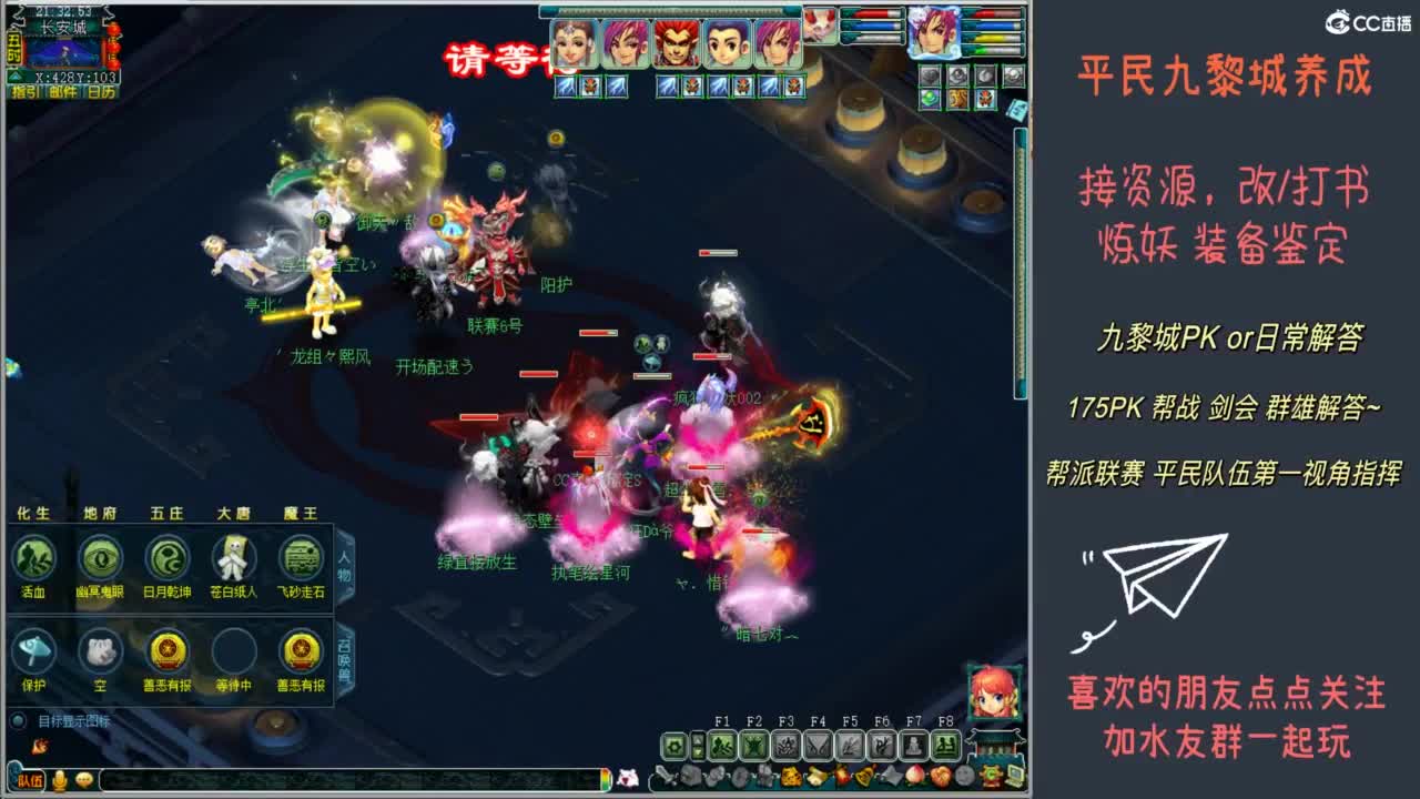 跨服擂台5V5 第3段