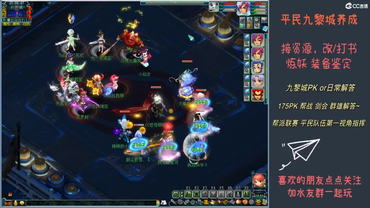 跨服擂台5V5 第4段