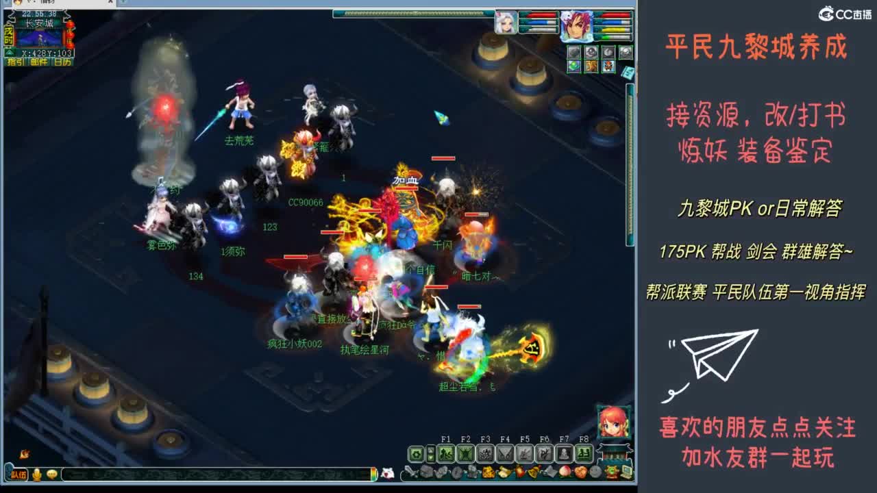 跨服擂台5V5 第6段