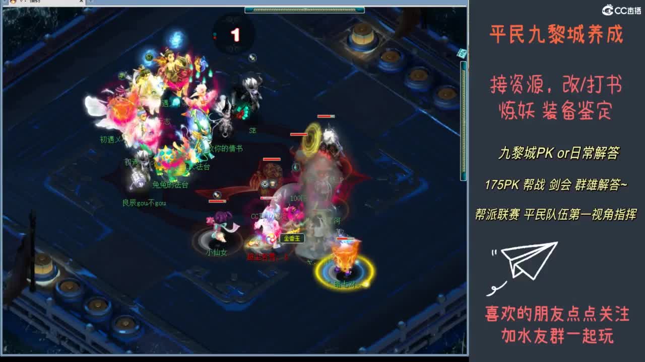 跨服擂台5V5 第7段