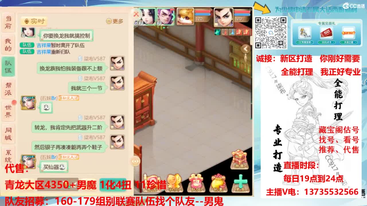 新区接老板！全能打造！ 第2段