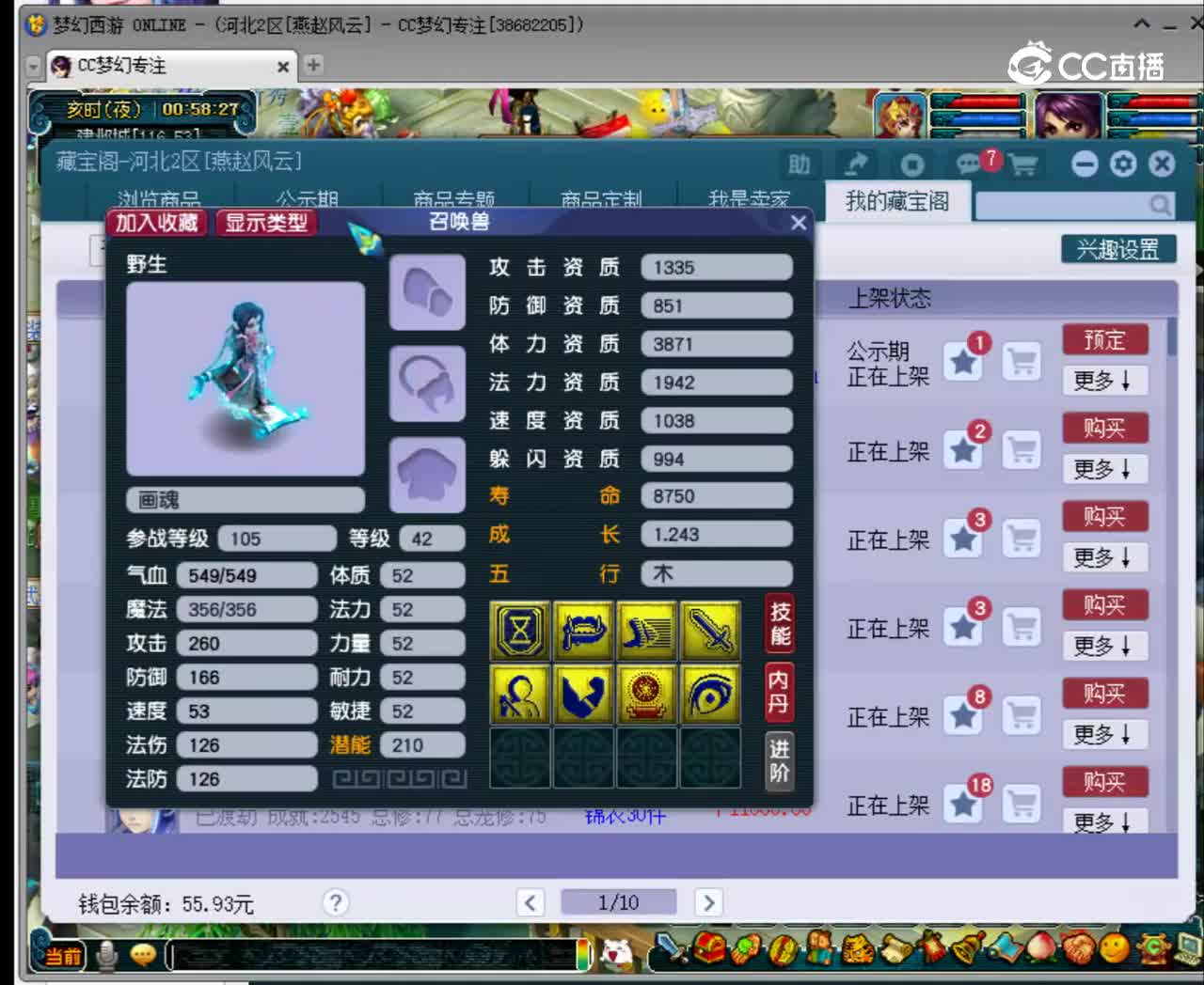 【主播点评】画魂