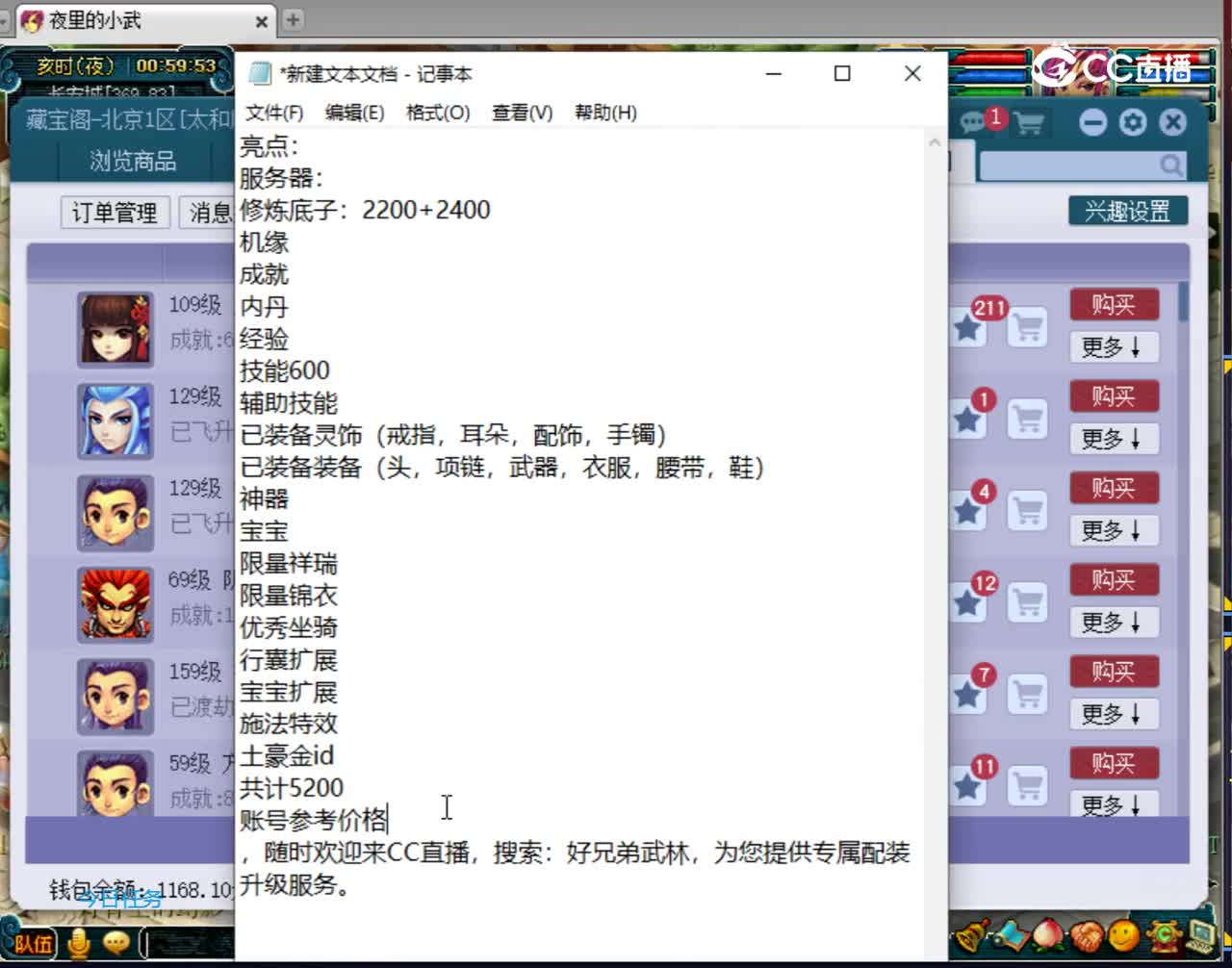 【主播点评】神木林