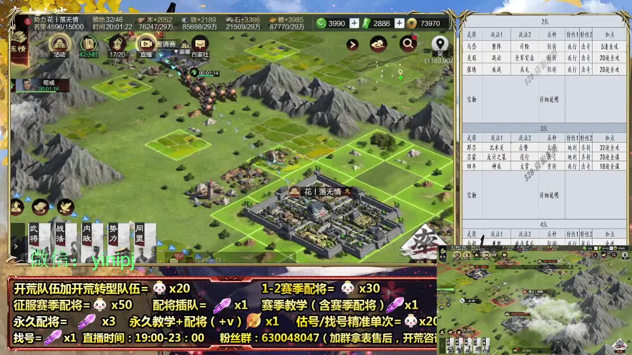 细节配将师在线配将，开荒稳健 第1段