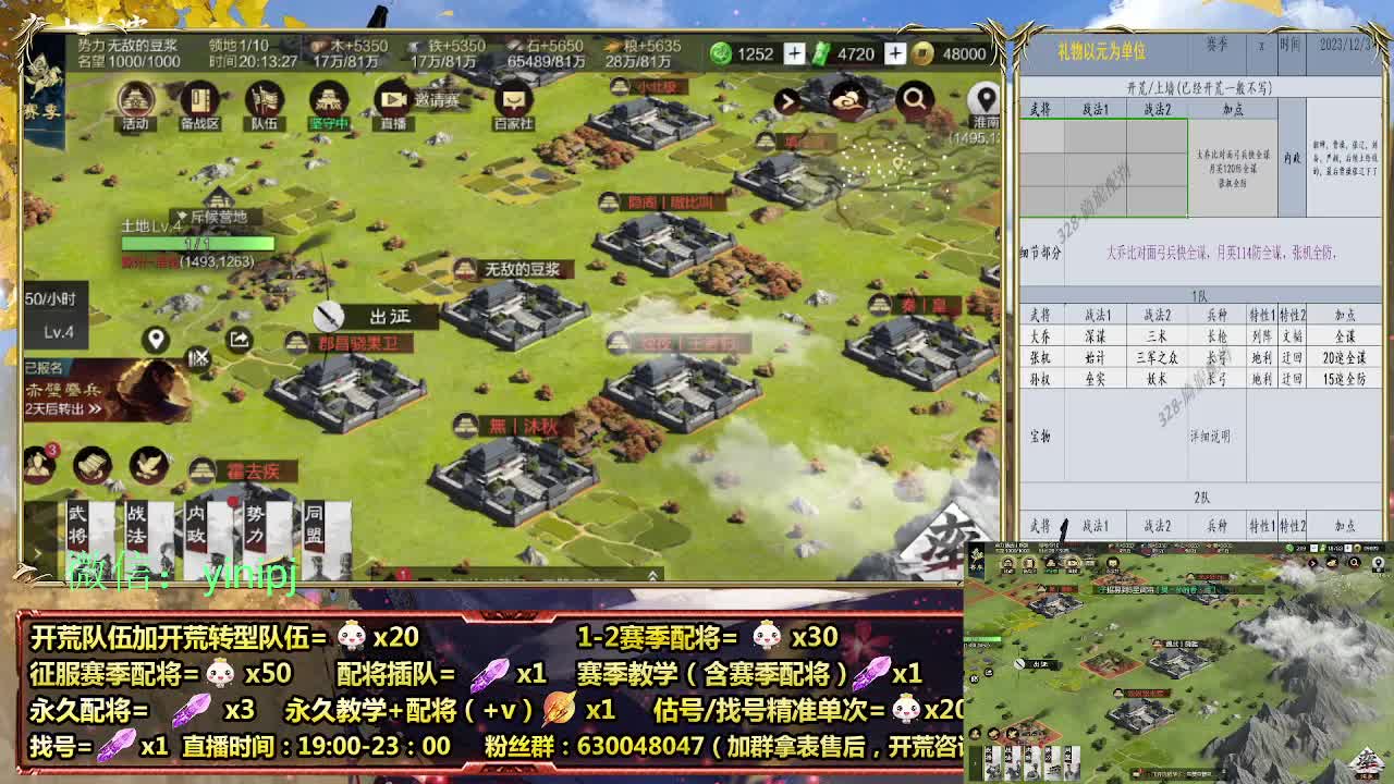 细节配将师在线配将，开荒稳健 第2段
