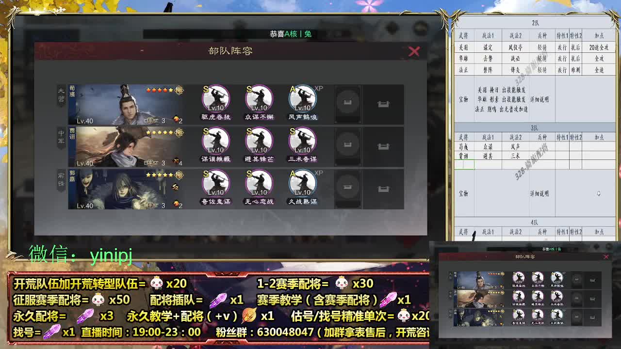 细节配将师在线配将，开荒稳健 第4段