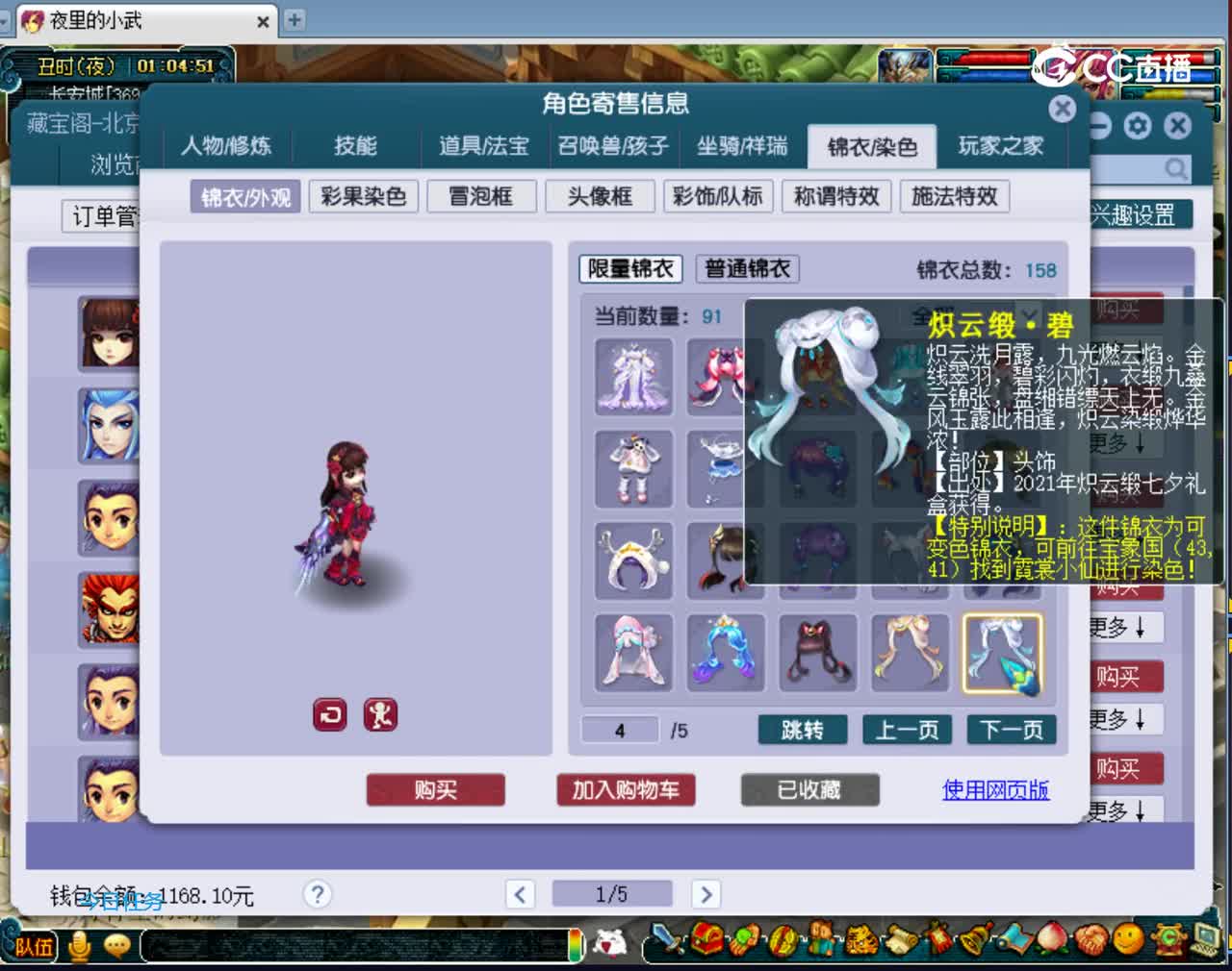 【主播点评】魔王寨
