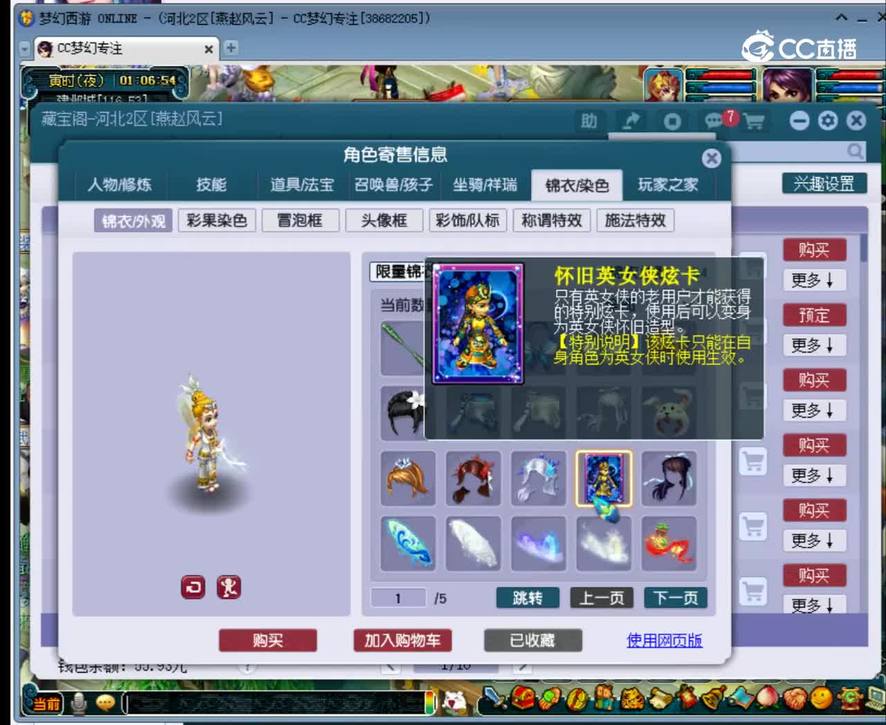 【主播点评】25502549